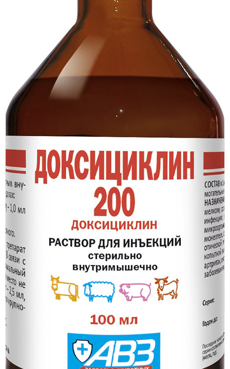 АВЗ Доксициклин 200