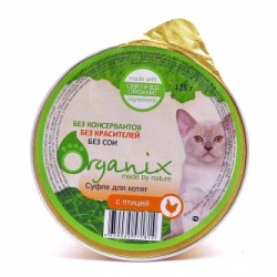 Organix (Органикс) консервы мясное суфле для котят 125 г