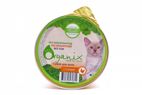 Organix (Органикс) консервы мясное суфле для котят 125 г