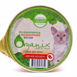 Organix (Органикс) консервы суфле для котят 125г