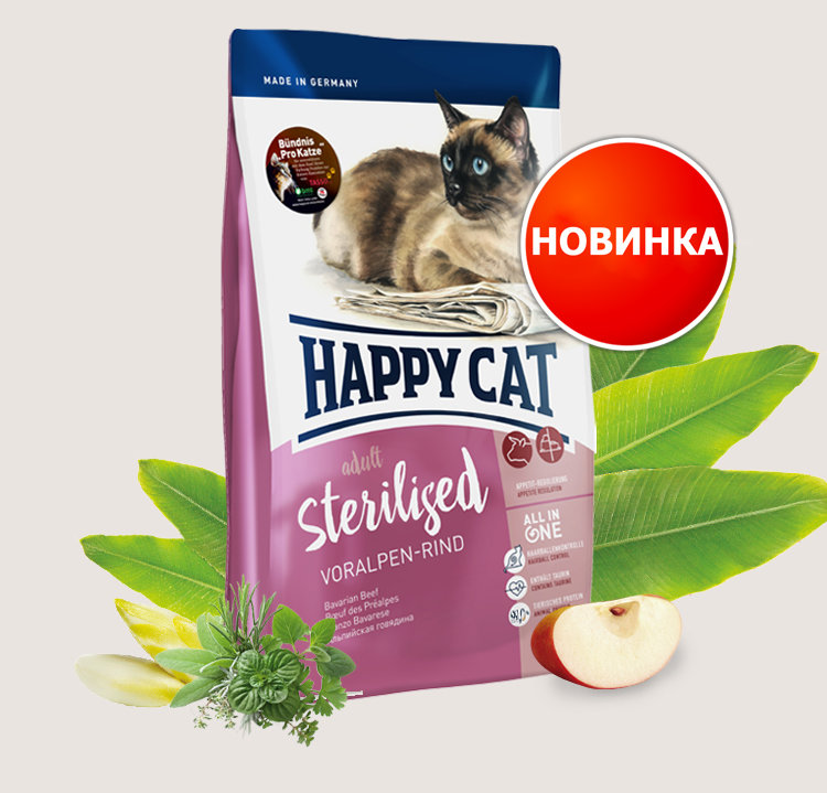Happy cat (Хэппи кэт) Эдалт Стерилизат  Альпийская Говядина