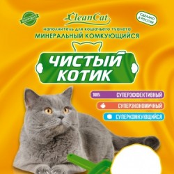 Готовый продукт наполнитель чистый котик комкующийся