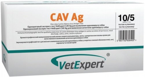 Vetexpert тест cav ag для выявления аденовируса собак
