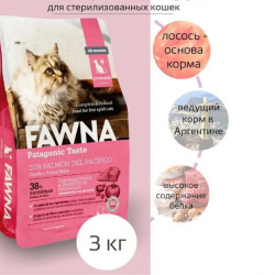 Fawna (Фауна) Adult Cat Sterilized  (взрослые стерилизованные с лососем)