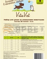 VitaVet (ВитаВет) Попона послеоперационная для шпица, йорка, мальтезе, чихуа, таксы 25-32см