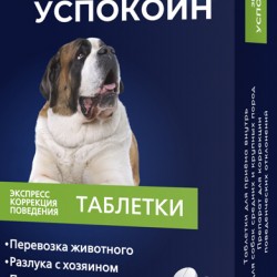 Астрафарм Успокоин Экспресс для собак №6