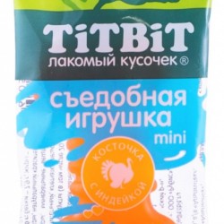 TiTBiT (Титбит) Съедобная игрушка косточка с индейкой Mini 14417