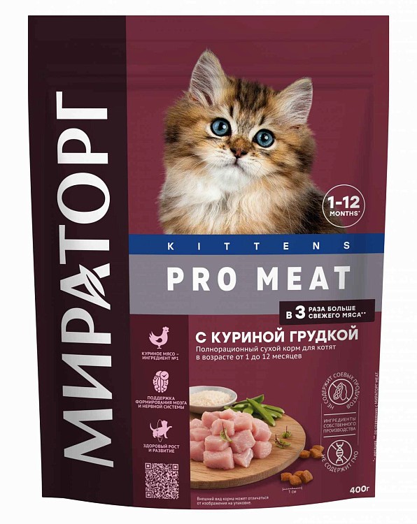 Мираторг PRO MEAT с куриной грудкой для котят 1-12мес