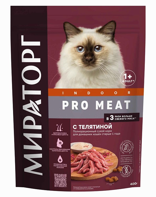 Мираторг PRO MEAT с телятиной для домашних кошек с 1года