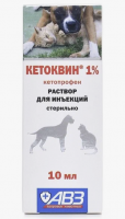 АВЗ Кетоквин 1% раствор для инъекций