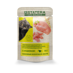 STATERA (Статера) Корм для стерилизованных кошек с индейкой в желе