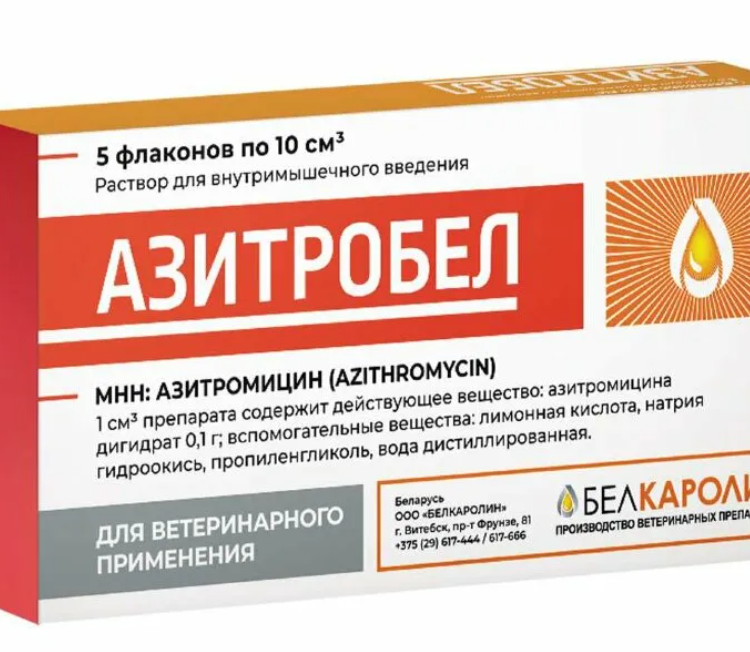 Белкаролин Азитробел 10% 10мл №5