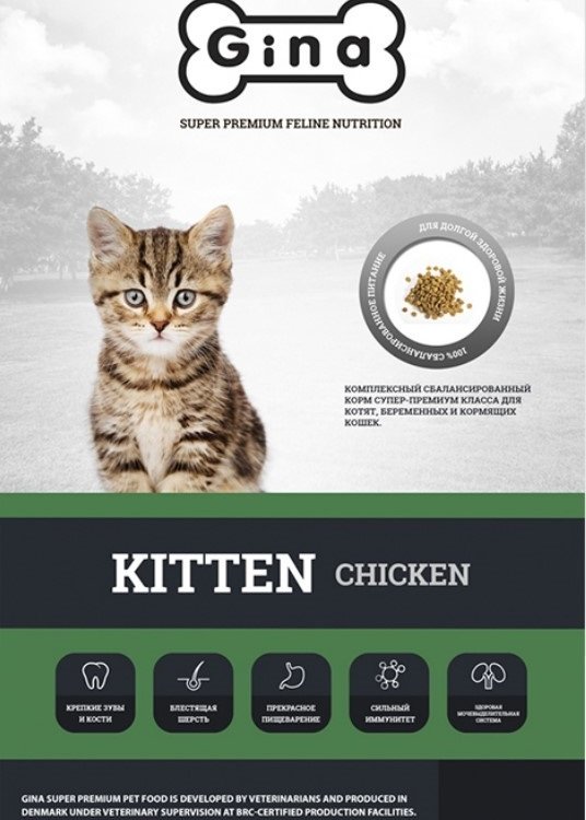 Gina (Джина) Kitten Chicken корм для котят, беременных и кормящих кошек