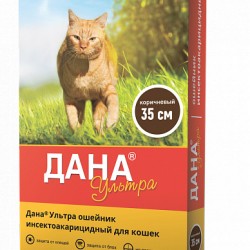 Апиценна ДАНА УЛЬТРА ошейник для кошек 35см коричневый