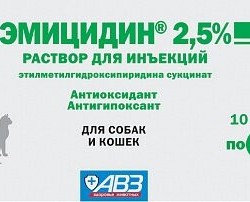 АВЗ Эмицидин 2.5%, 5мл №10