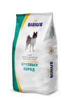 Sirius (Сириус) крупных пород сухой корм для собак