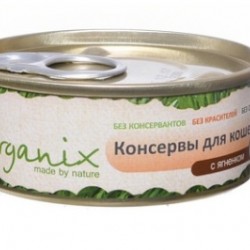 Organix (Органикс) консервы для кошек