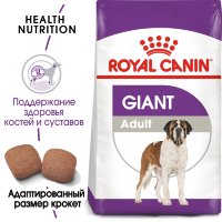 Royal Canin (Роял Канин) giant adult для взрослых собак гигантских пород