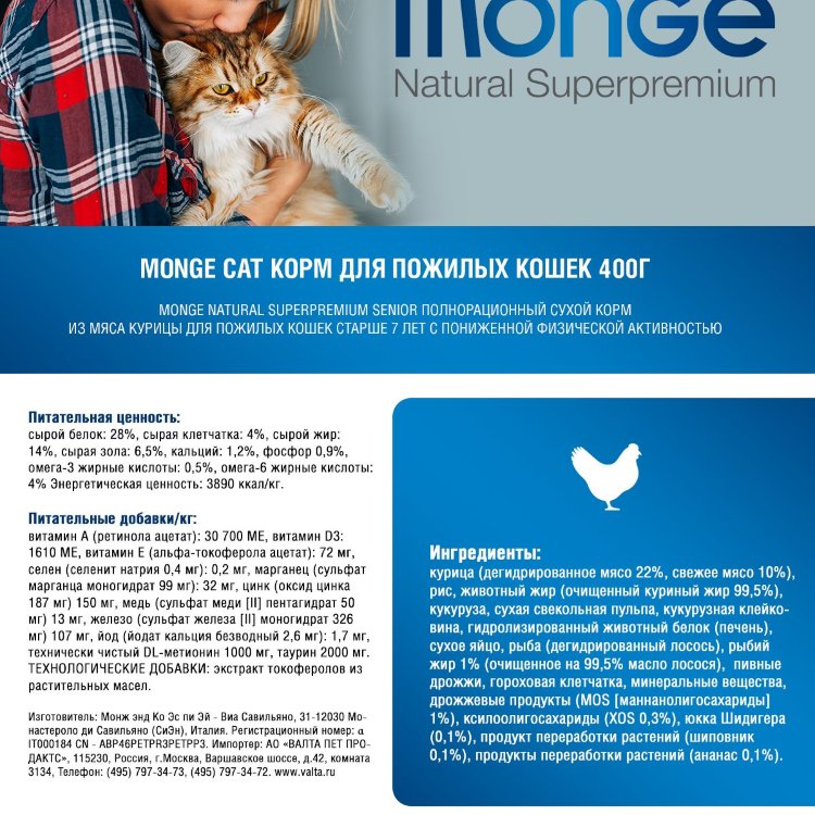 Monge (Монж) cat корм для пожилых кошек