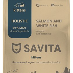 SAVITA (Савита) для КОТЯТ с лососем и белой рыбой
