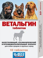 Авз ветальгин таблетки для собак средних и крупных пород