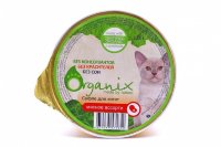 Organix (Органикс) консервы суфле для котят 125г