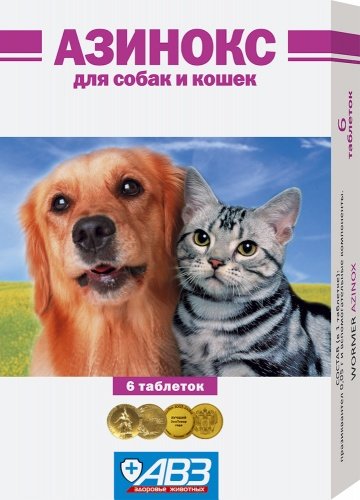 Авз азинокс таблетки для собак и кошек