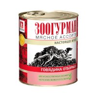 Зоогурман консервы для собак мясное ассорти 750г