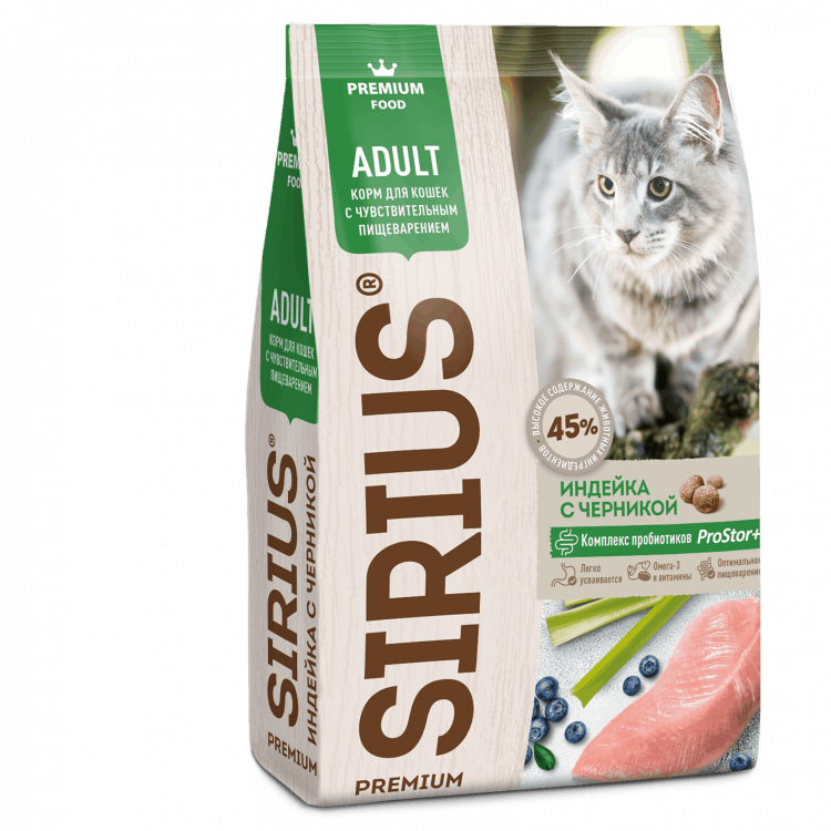 Sirius (Сириус) для кошек с чувствительным пищеварением ИНДЕЙКА С ЧЕРНИКОЙ