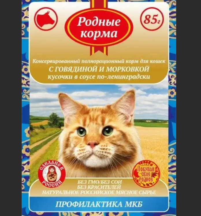 РОДНЫЕ КОРМА 85 г полнорационный консервированный корм для кошек профилактика МКБ