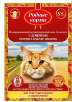 РОДНЫЕ КОРМА 85 г полнорационный консервированный корм для кошек с чувствительным пищеварением
