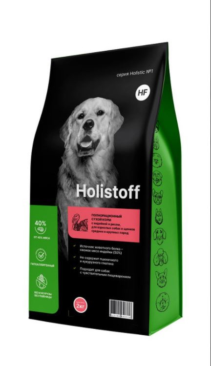 Holistoff (Холистоф) cухой корм для взрослых собак и щенков средних и крупных пород с индейкой и рисом