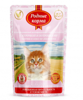 РОДНЫЕ КОРМА 85 г полнорационный консервированный корм повышенной питательности для котят