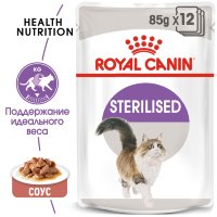 Royal Canin (Роял Канин) sterilised мелкие кусочки для стерилизованных кошек старше 1 года