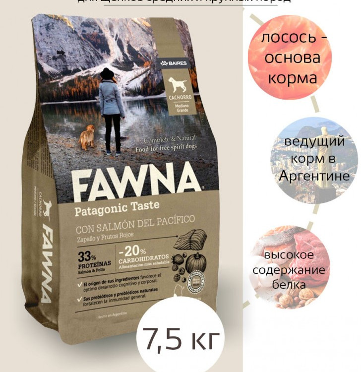 Fawna (Фауна) Cachorros  - Puppies Medium and Large Breeds (щенки L&M  с лососем)