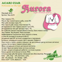 Acari Сiar (Акари Киар) Aurora для собак всех пород говядина/рыба+рис мелкая/средняя/крупная гранула