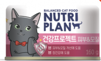 NUTRI PLAN (Нутри План) консервы для кошек Здоровая кожа в с обственном соку ж/б 160гр