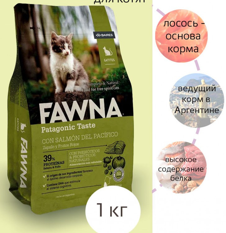 Fawna (Фауна) Kitten (для котят с лососем)