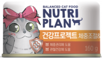 NUTRI PLAN (Нутри План) консервы для кошек Диета и Суставы в собственном соку ж/б 160гр