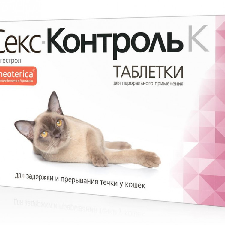 Экопром СексКонтроль для кошек, 10 тб.