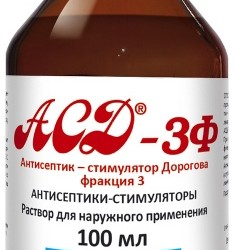 АСД 3 (антисептик стимулятор дорогова фракция 3)
