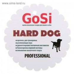 GoSi Игрушка д/собак тренировочная    апорт Hard Dog Х белый