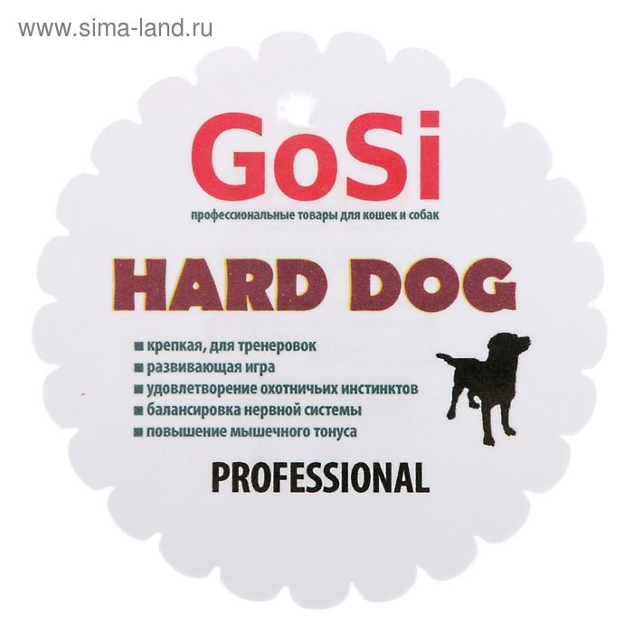 GoSi Игрушка д/собак тренировочная    апорт Hard Dog Х белый