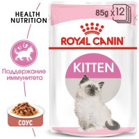 Royal Canin (Роял Канин) kitten instinctive нежные кусочки для котят с 4 до 12 месяцев и беременных кошек