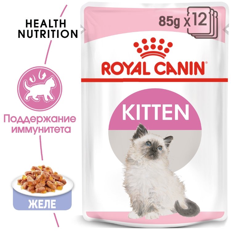 Royal Canin (Роял Канин) kitten instinctive нежные кусочки для котят с 4 до 12 месяцев и беременных кошек