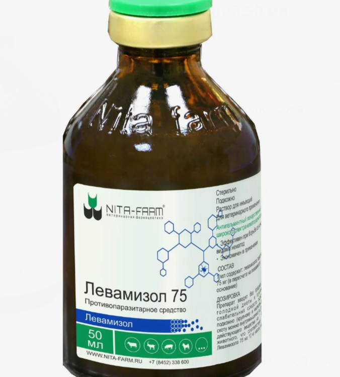NITA-FARM Левамизол 7,5% 50мл