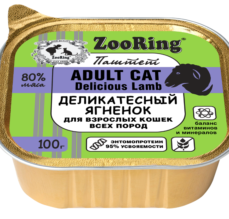 ZooRing (Зооринг) консервы для кошек паштет с львинкой для взрослых кошек всех пород, 100 гр