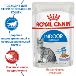 Royal Canin (Роял Канин) indoor (пауч) для домашних кошек