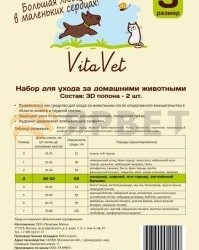 VitaVet (ВитаВет) Попона послеоперационная для шнауцера, шарпея, английского бульдога  38-52см