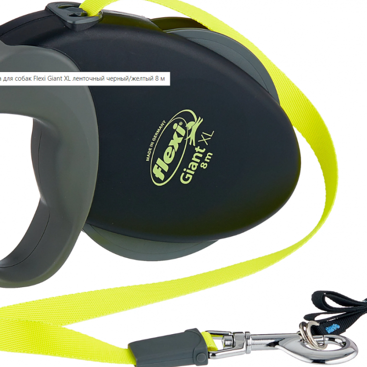 Flexi (Флекси) Рулетка-ремень для собак средних и крупных пород до 25кг, 8м (GIANT M Neon tape)